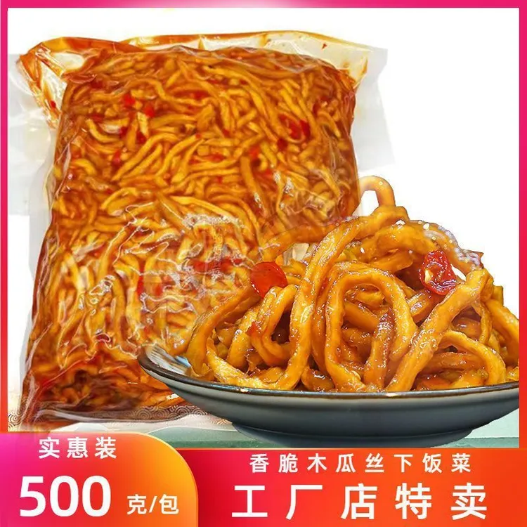 香辣木瓜丝条酱菜开胃菜美味即食下饭菜咸菜榨菜广西特产木瓜丝