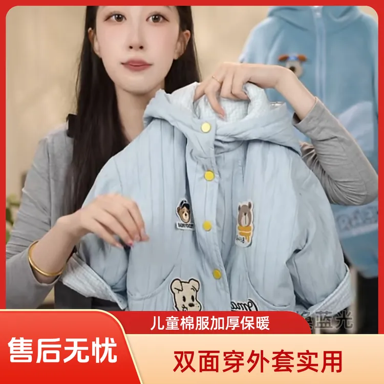 儿童冬季棉服2025新款男女小童休闲双面穿加厚外套宝宝冬装