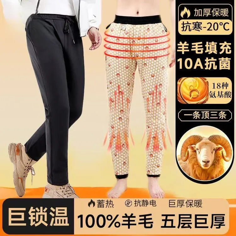 雅鹿外穿100轻奢羊毛裤保暖打底裤男女秋冬款加厚棉裤修身保暖裤