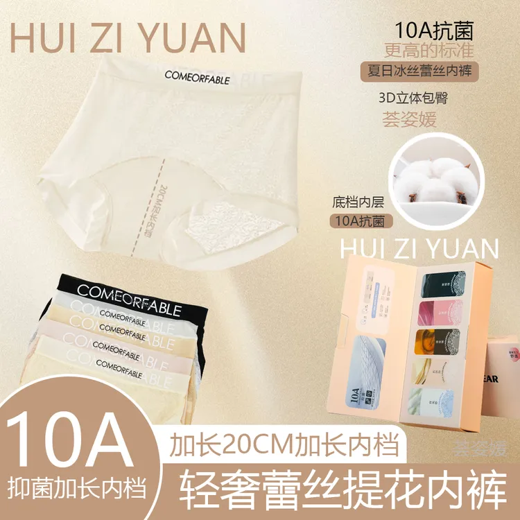 荟姿媛【5条礼盒装】中腰字母简约时尚款大包臀加长棉质底档内裤