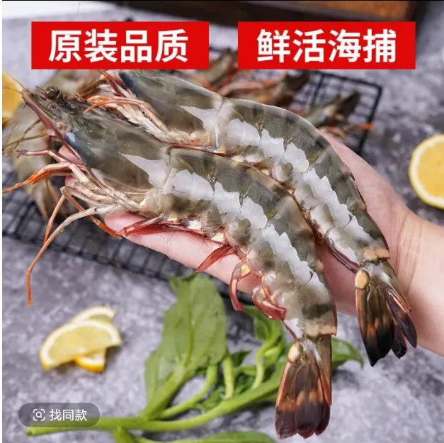 黑虎虾30-40净重3斤活虾速冻只卖虾不卖冰一盒45只左右鲜活