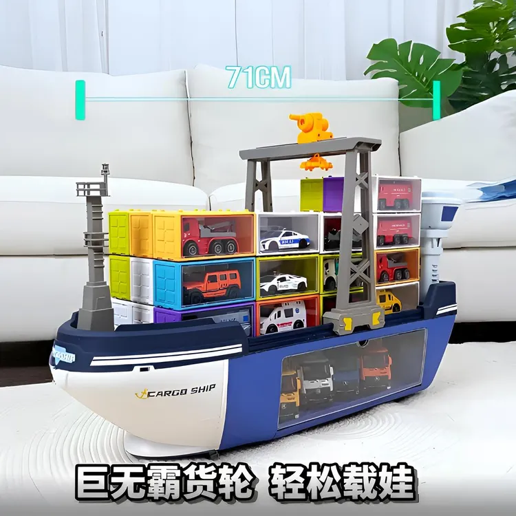 超大号巨型轮船集装箱合金小汽车儿童玩具3到6岁男孩益智礼物