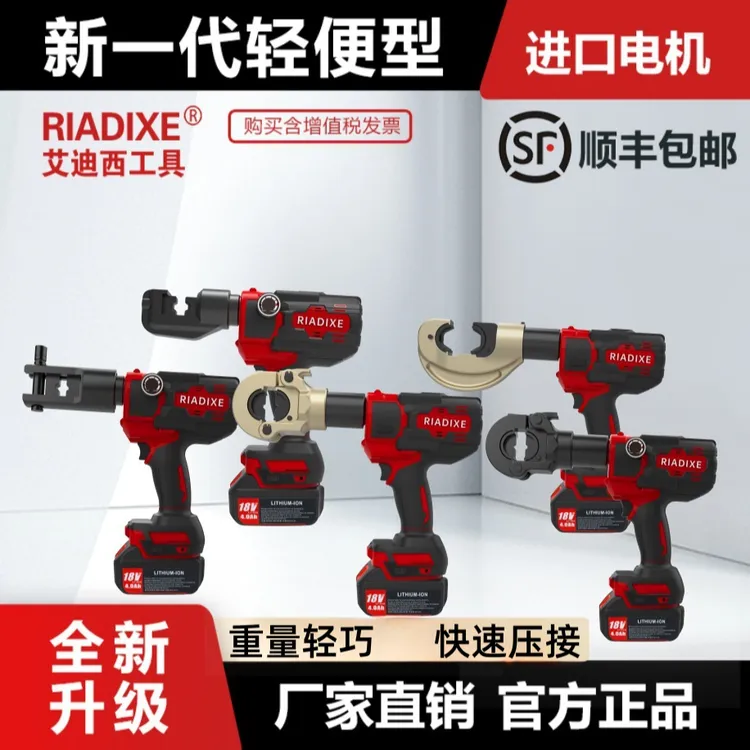 2025新款CDY电动小型高效快速压线钳充电式锂电池高空便携液压钳