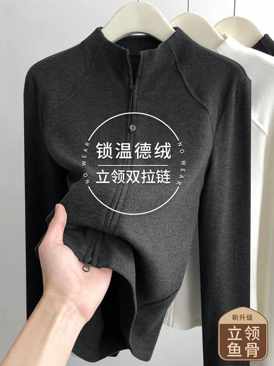 半高领德绒秋冬打底衫女2025新款秋季双拉链开衫外套修身卫衣内搭
