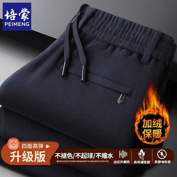 培蒙秋冬款男士休闲裤弹力宽松直筒加绒加厚男裤松紧腰升级版长裤