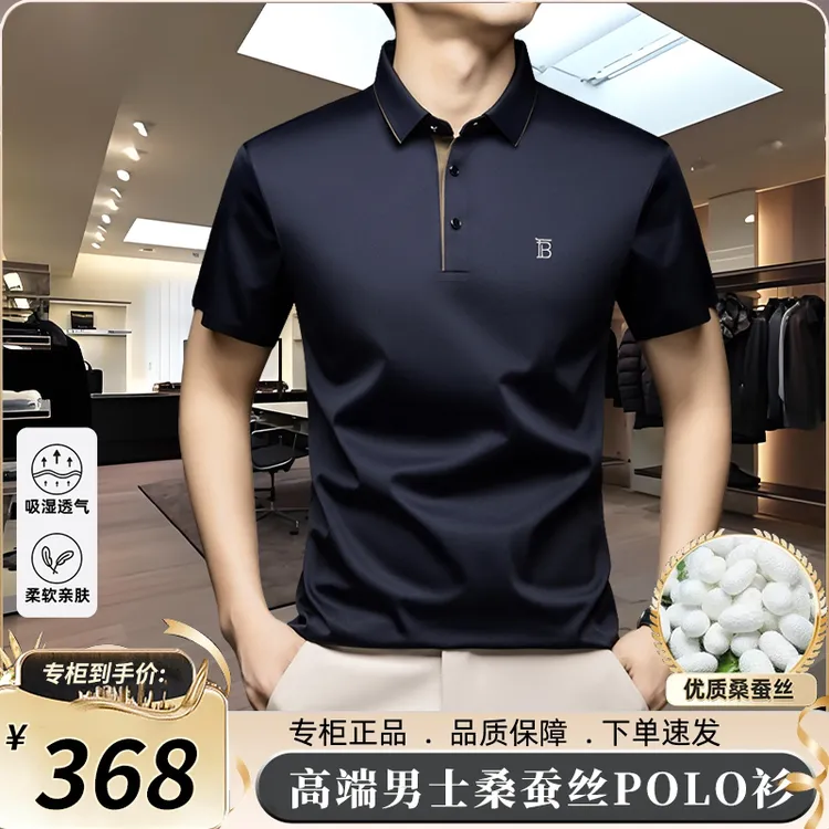【夏季热卖】欧洲轻奢专柜大牌男士桑蚕丝短袖翻领POLO衫  休闲百搭