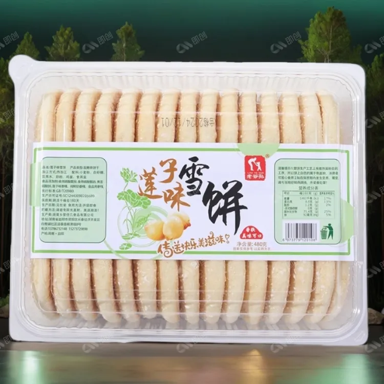 推荐控糖零食湖南特产老爷孙传统点心小吃莲子味雪饼必吃好物