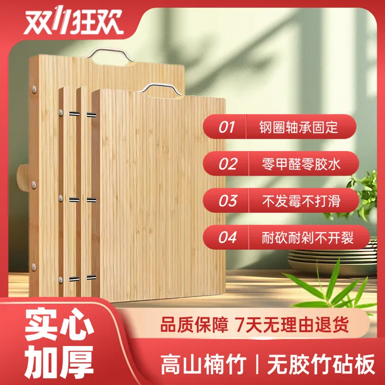 【纯天然楠竹】楠竹整竹菜板抗菌防霉不开裂家用切菜板案板健康安全