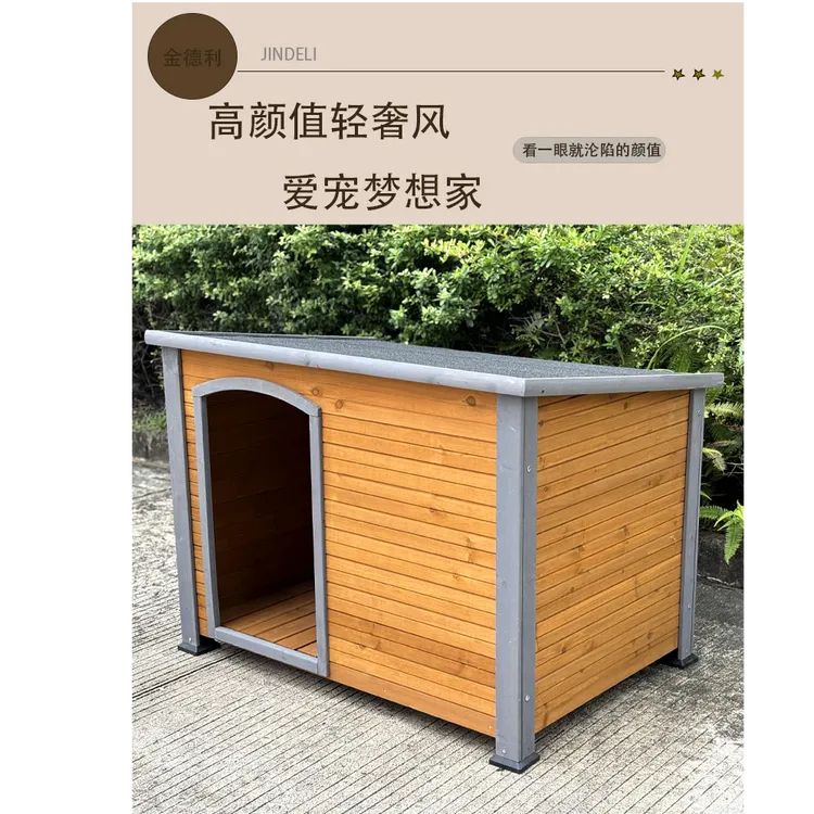 加厚户外狗舍大型犬保暖狗房子四季通用木制狗窝室外防雨宠物窝