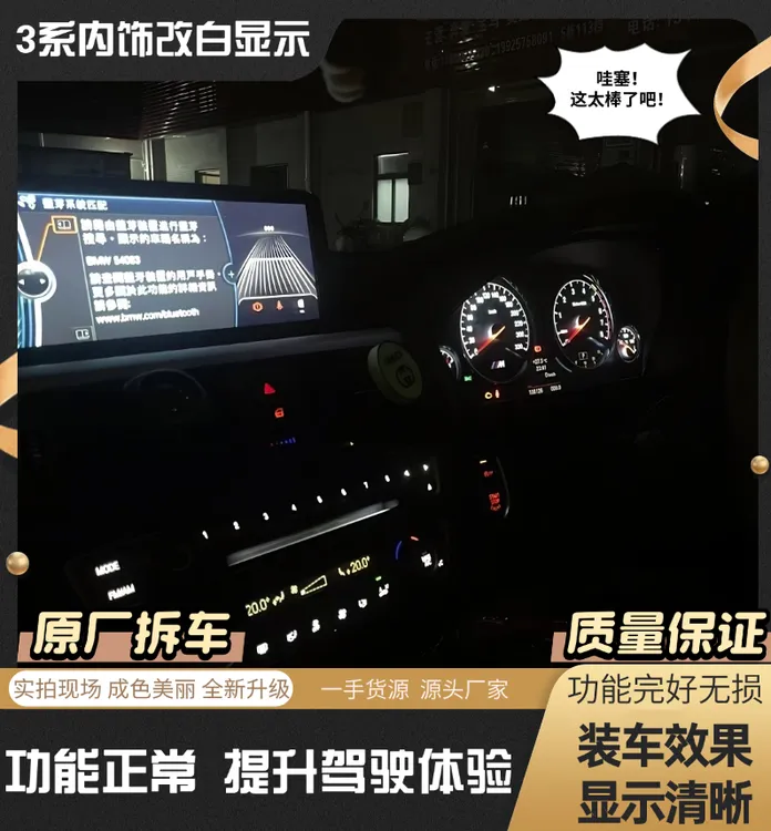 宝马328F30F35车型内饰空调面板大灯开关车窗按键改白色背光显示