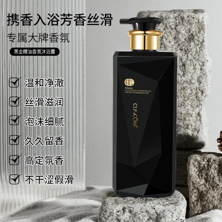 香耐斯黑金精油香氛沐浴露