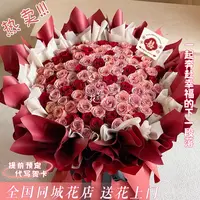 一起奔向幸福【玫瑰鲜花花束】订婚结婚婚礼花送闺蜜老婆鲜花花束礼物同城配送鲜花小时达