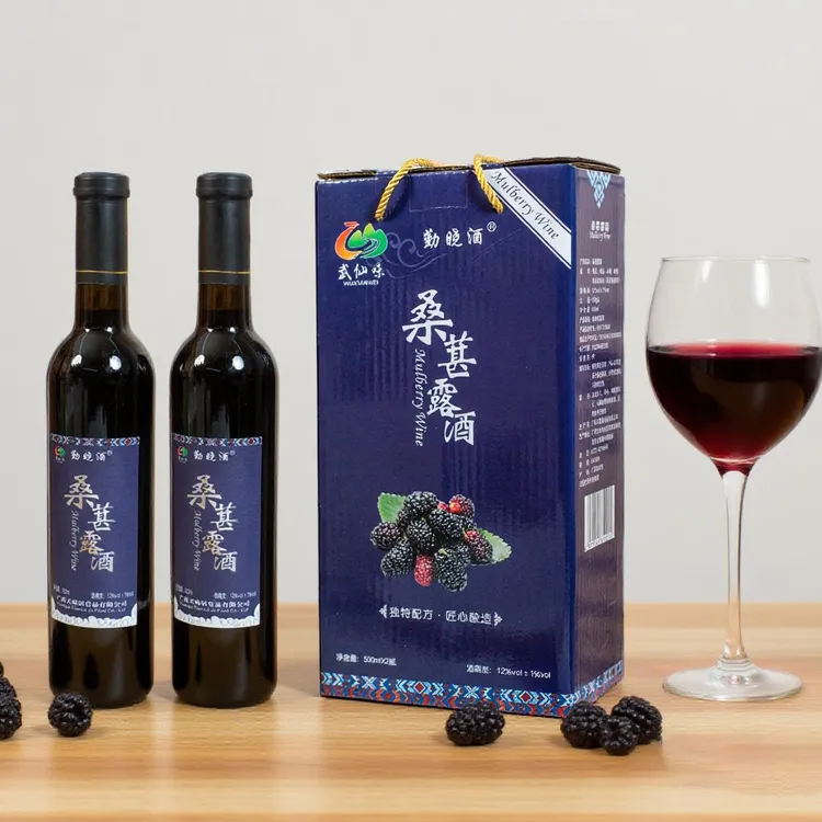 广西甜型桑果酒12度2支装礼盒装顺丰包邮