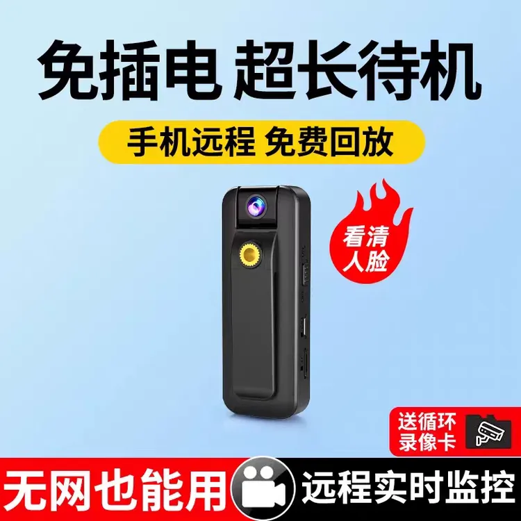 智能无线摄像头免插电高清夜视家用车用记录仪长续航没电没网监控