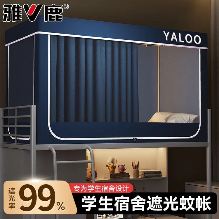 大学生宿舍床帘蚊帐一体式上下铺专用全包床幔强遮光帘子免安装款