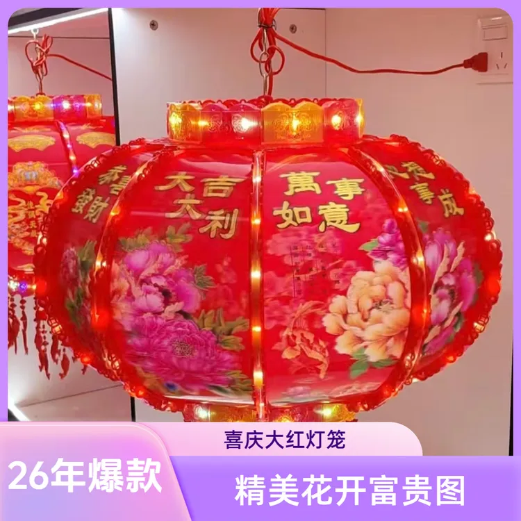 26年9D立体动感走马灯新年大门口灯笼