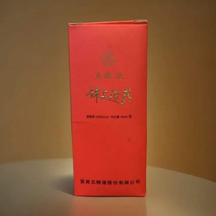 五粮液锦上添花50ML纯粮酿造52度浓香型白酒