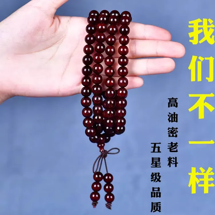 正宗小叶紫檀手串108颗8mm高油密老料男女款手链佛珠小叶紫檀手串