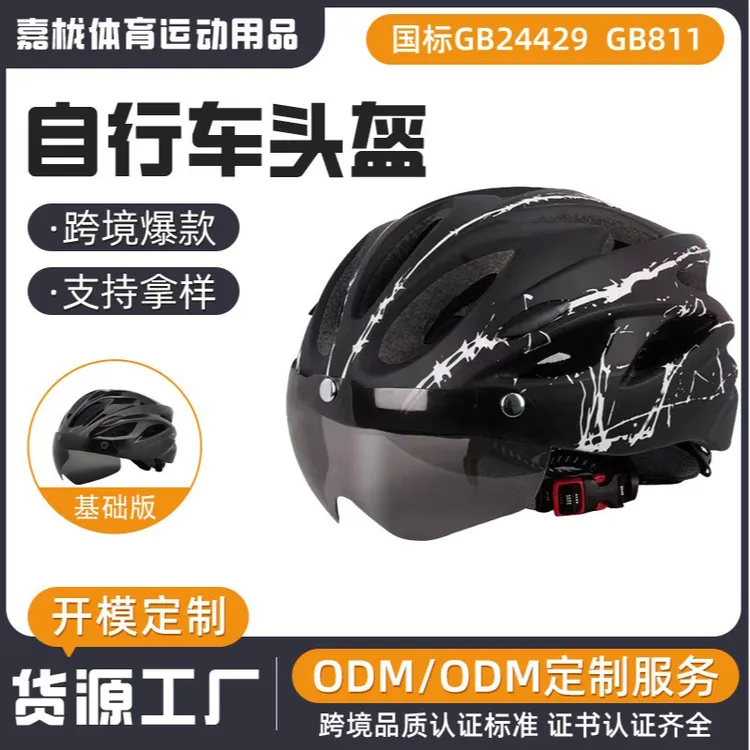 骑行头盔代驾美团外卖头盔夏日自行车成人公路车男款磁吸镜片头盔