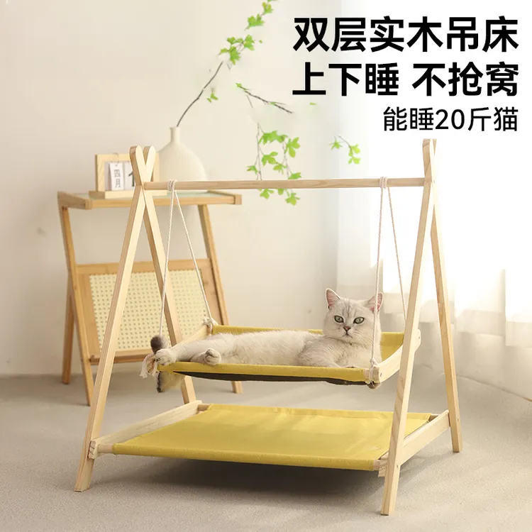 小猫秋千掉吊床三角双层睡床猫咪四季通用可拆洗悬挂式木质猫窝