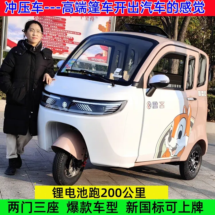 新款两门三座米粒国标电动三轮车代步车老人代步接送孩子锂电池车
