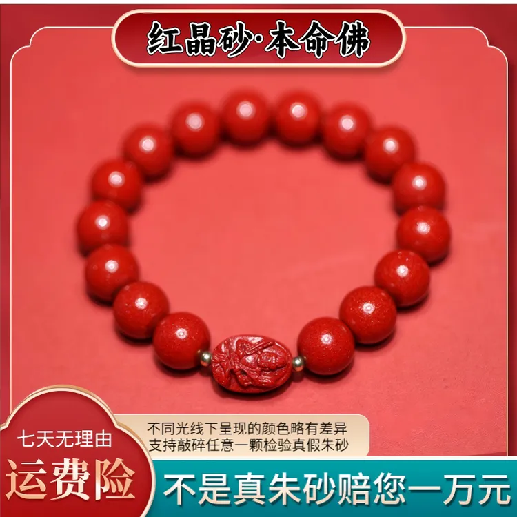 天然辰砂红晶砂高含量保真天然朱砂单圈手串十二生肖本命佛红晶砂