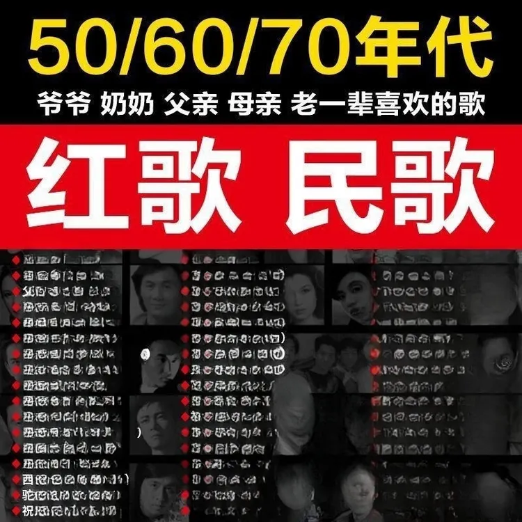 红歌民歌军歌经典怀旧歌曲高清U盘无损音乐mv车用MP3优盘