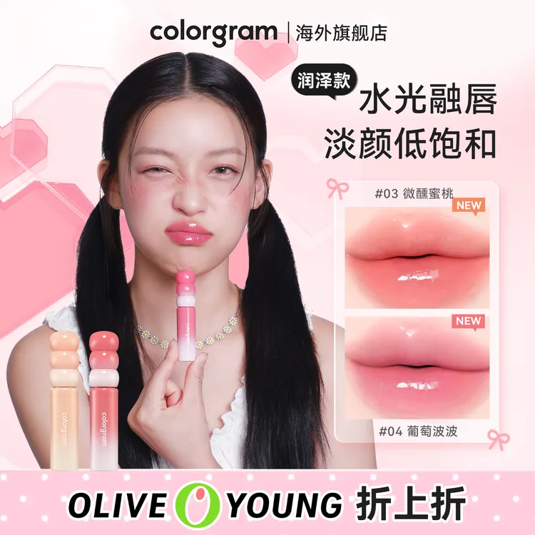 colorgram糖葫芦初甜唇釉口红水光镜面韩妆韩系口红伪素颜不沾杯