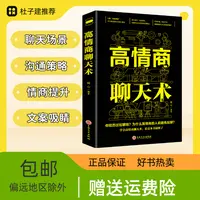 【老杜推荐】成为表达高手必看练习口才书籍销售
