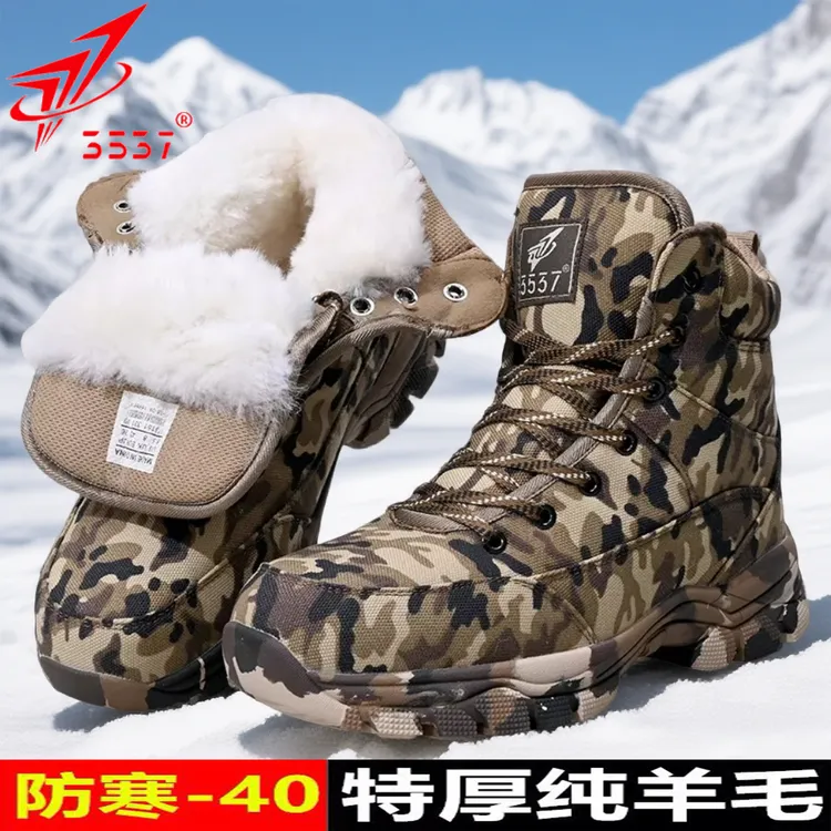 3537冬季加厚羊毛棉靴保暖大棉鞋雪地靴皮毛一体东北迷彩加厚棉鞋