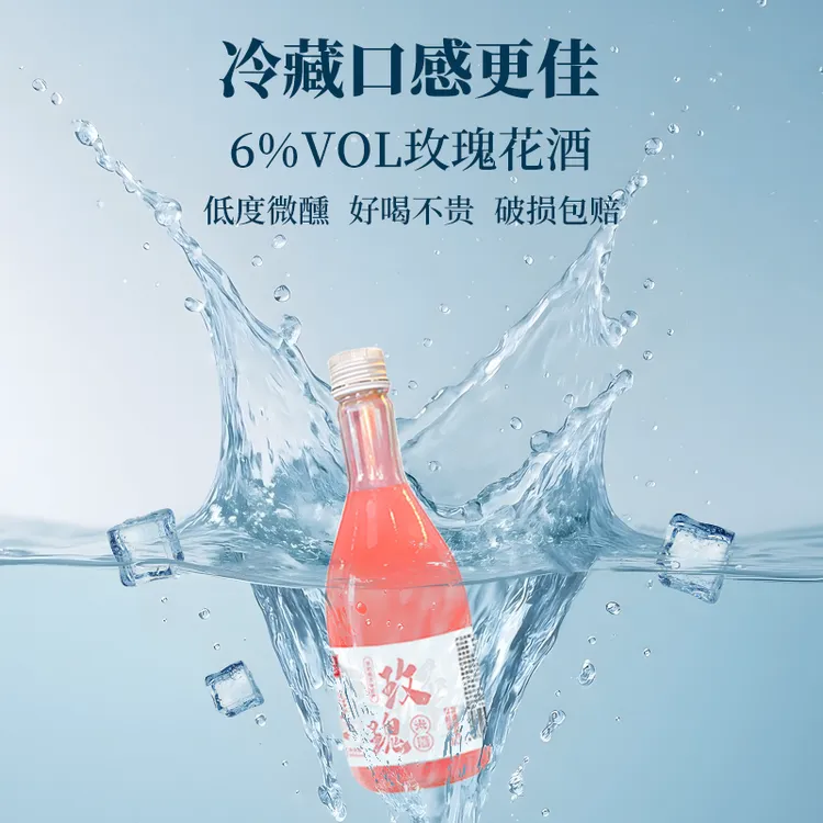 梓瑶玫瑰花酒低度果味微醺米香型原滋原味非遗小甜酒