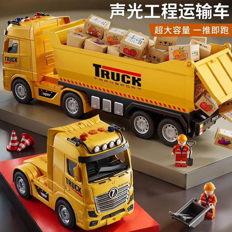 声光工程车玩具男孩仿真小汽车翻斗车3-6岁儿童益智玩具挖机模型8