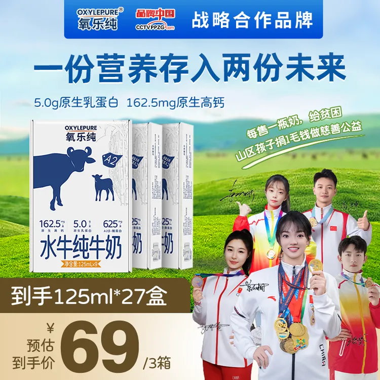 氧乐纯的水牛奶125ml*18盒学生优质营养儿童大人上班早餐牛奶