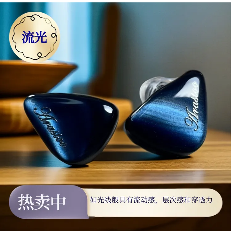 加曼流光耳机MelosPro 平板+动圈复合单元HiFi耳机 3.5&4.4mm插头