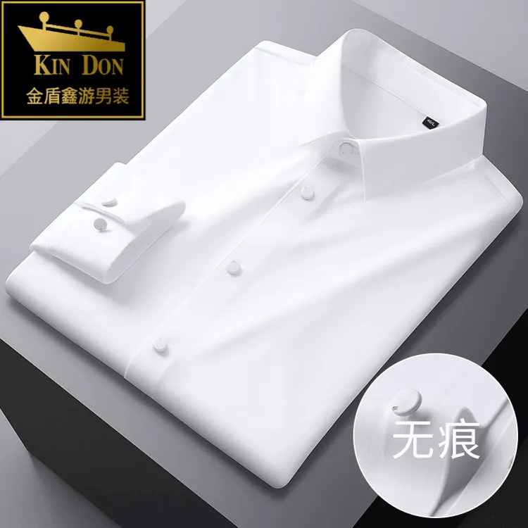 金盾冰丝无痕长袖衬衫男白色商务正装四季免烫抗皱纯色男士衬衣