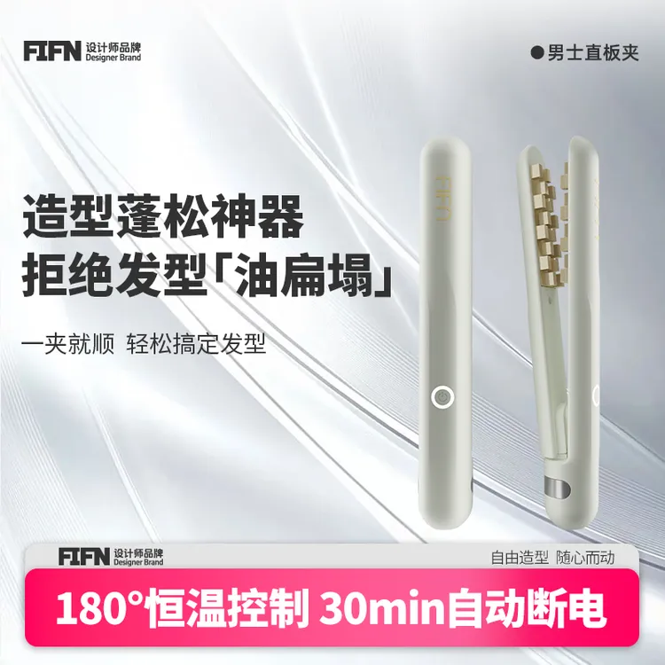 FIFN【热卖玉米夹】蓬松夹板垫发根神器玉米烫男宿舍便携卷发格子商品图