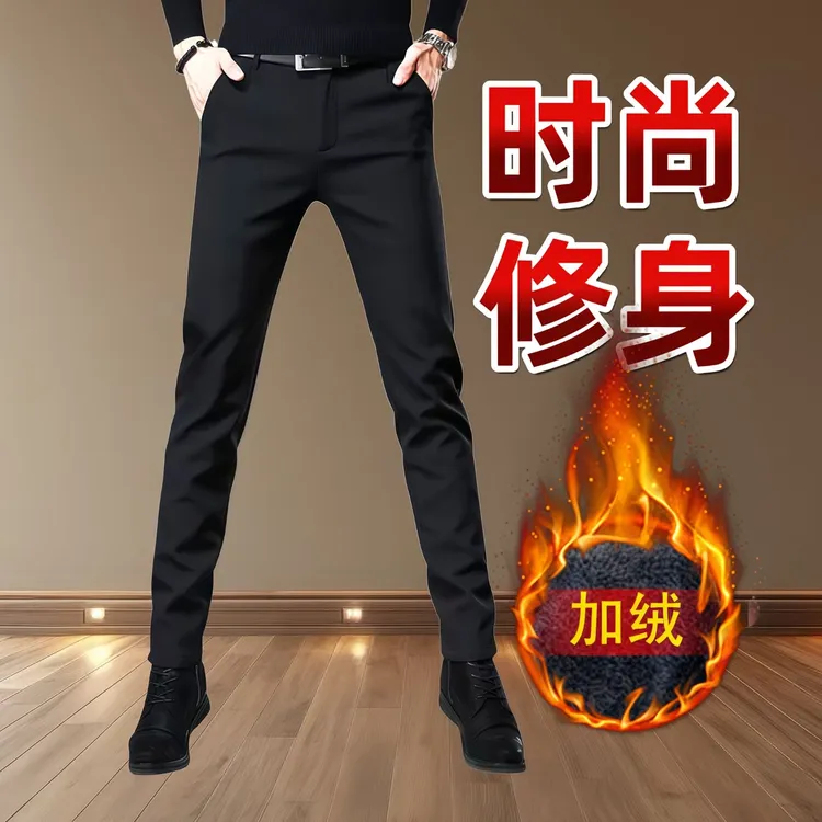 冬季加绒男士休闲裤高端厚款舒适保暖西裤修身百搭黑色小脚九分裤