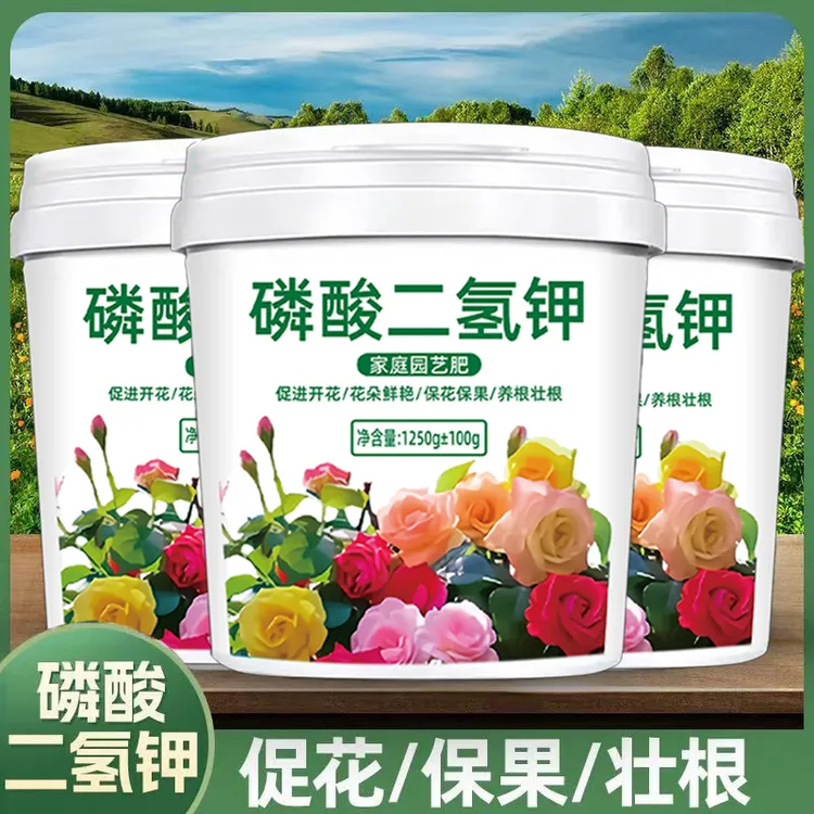 【磷酸二氢钾】叶面肥农用肥料花卉植物壮根保果促花水溶肥通用型