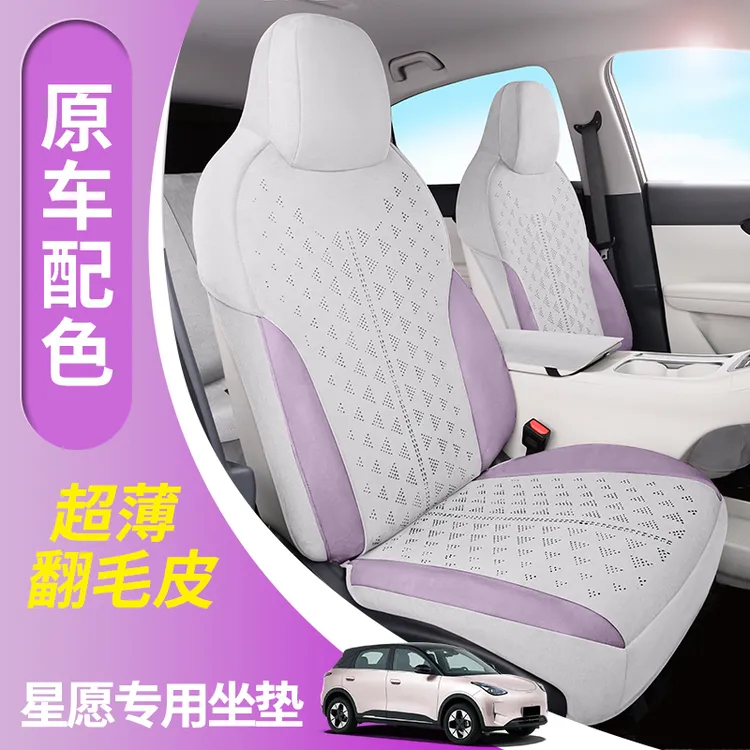 专属适用于吉利星愿汽车全包坐垫专车专用翻毛皮座椅套冬暖夏凉