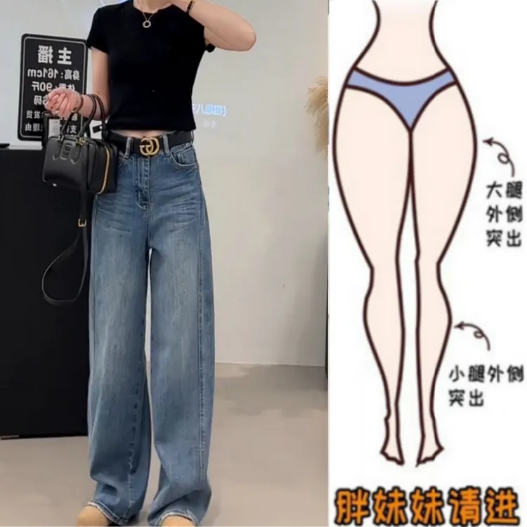 格洛森女装早春新款梨型身材高腰弹力直筒牛仔裤显瘦阔腿拖地裤子