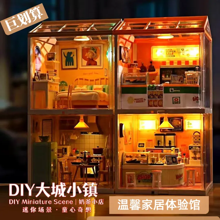 儿童DIY手工小房子别墅拼装小屋立体模型大城小镇微缩场景玩具