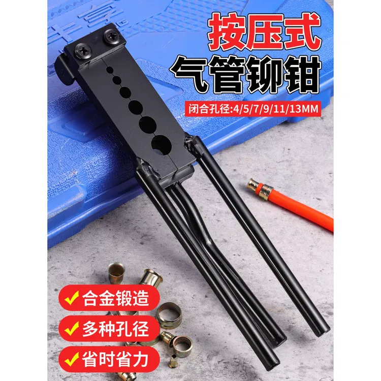 货车挂车气管刹车管专用按压式铆管钳修车必备工具