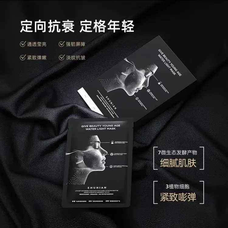 沭念新款石墨烯水润黑科技面膜茶膜保湿补水紧致肌肤饱满清透正品