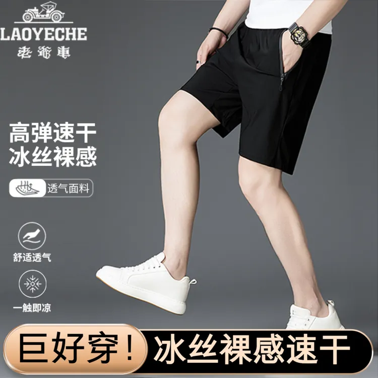 【香港老爷车专柜同款】男士短裤2025新款夏季冰丝凉感速干弹力透气