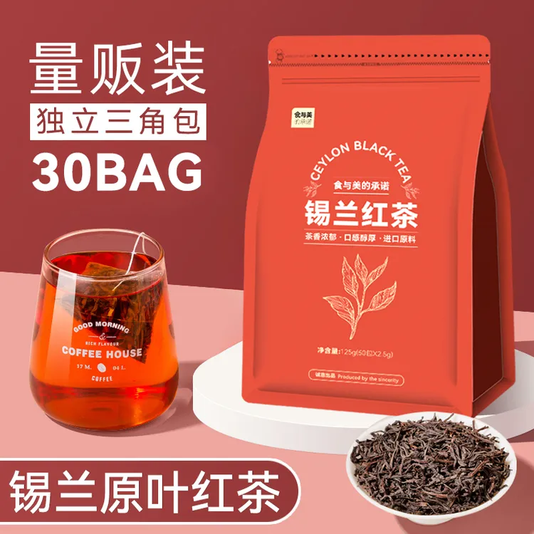 斯里兰卡进口锡兰红茶袋泡茶包非特级工夫红茶叶浓香型奶茶店专用