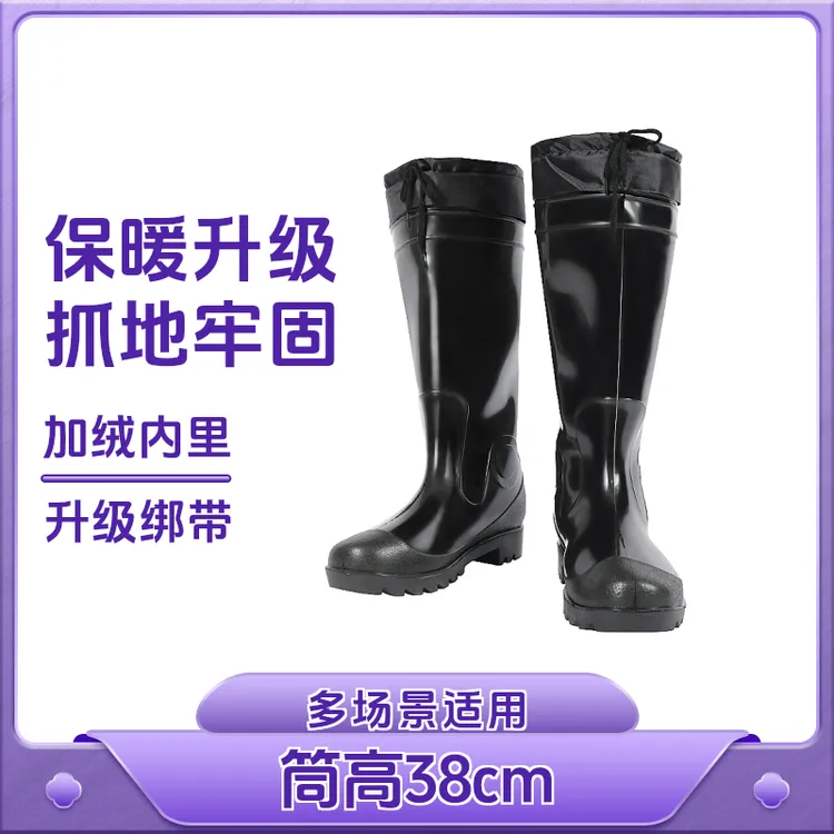 YogelTackle【直播间特惠】高筒雨鞋防滑耐磨加绒加厚男士水鞋