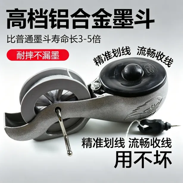 铝合金墨斗双层墨仓不漏墨20米线木工划线工具手摇式铝合金线圈商品图