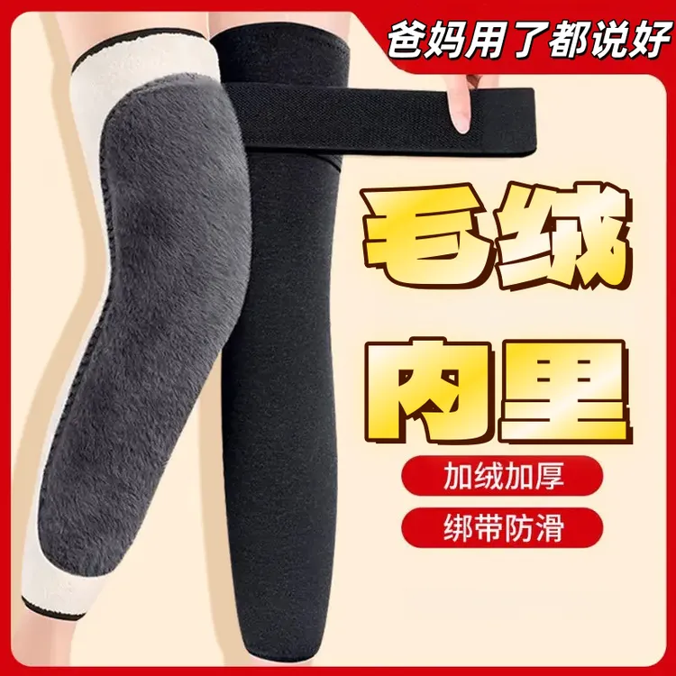 仿羊羔绒兔毛护膝盖护腿套加绒加厚保暖搭子男女通用关节防寒防滑