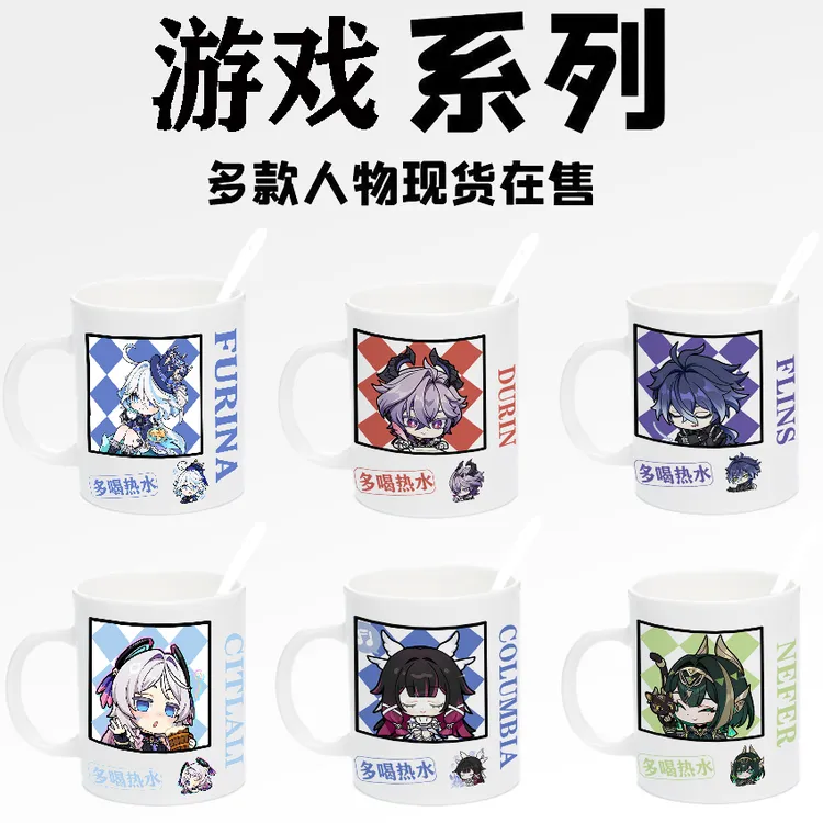 游戏芙宁娜仆人茜特菈莉动漫二次元周边少女杜林陶瓷马克水杯礼物