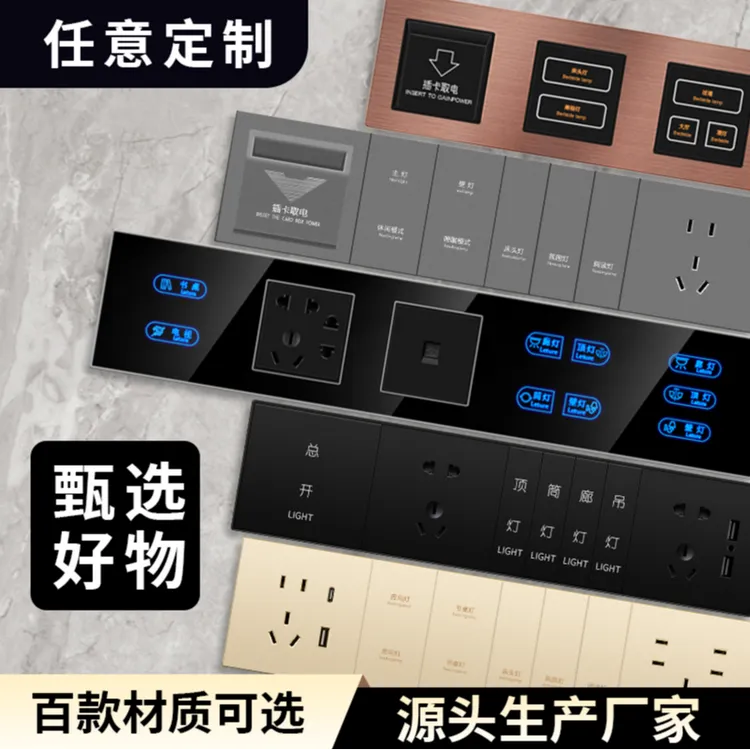 定制酒店宾馆连体床头柜组合控制激光带刻字插座面板86型智能开关